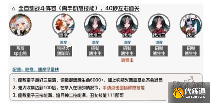 阴阳师瑞声除垢阵容怎么搭配-瑞声除垢阵容搭配攻略