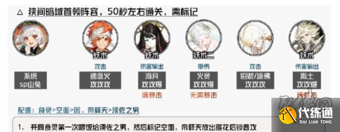 阴阳师瑞声除垢阵容怎么搭配-瑞声除垢阵容搭配攻略