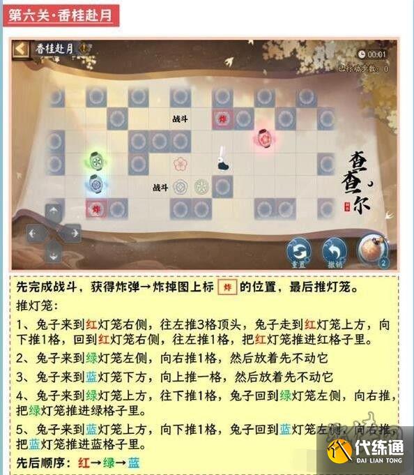 阴阳师香桂赴月怎么玩 香桂赴月玩法攻略