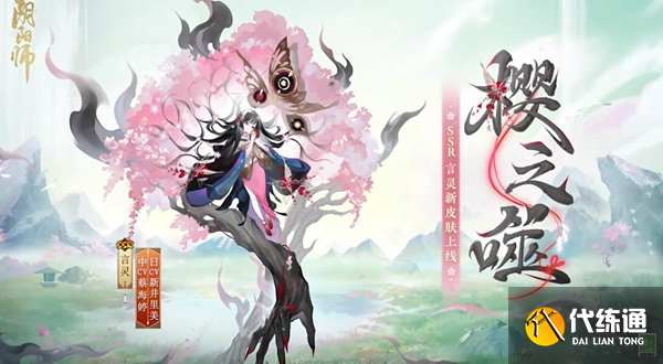 阴阳师言灵花合战怎么样图二