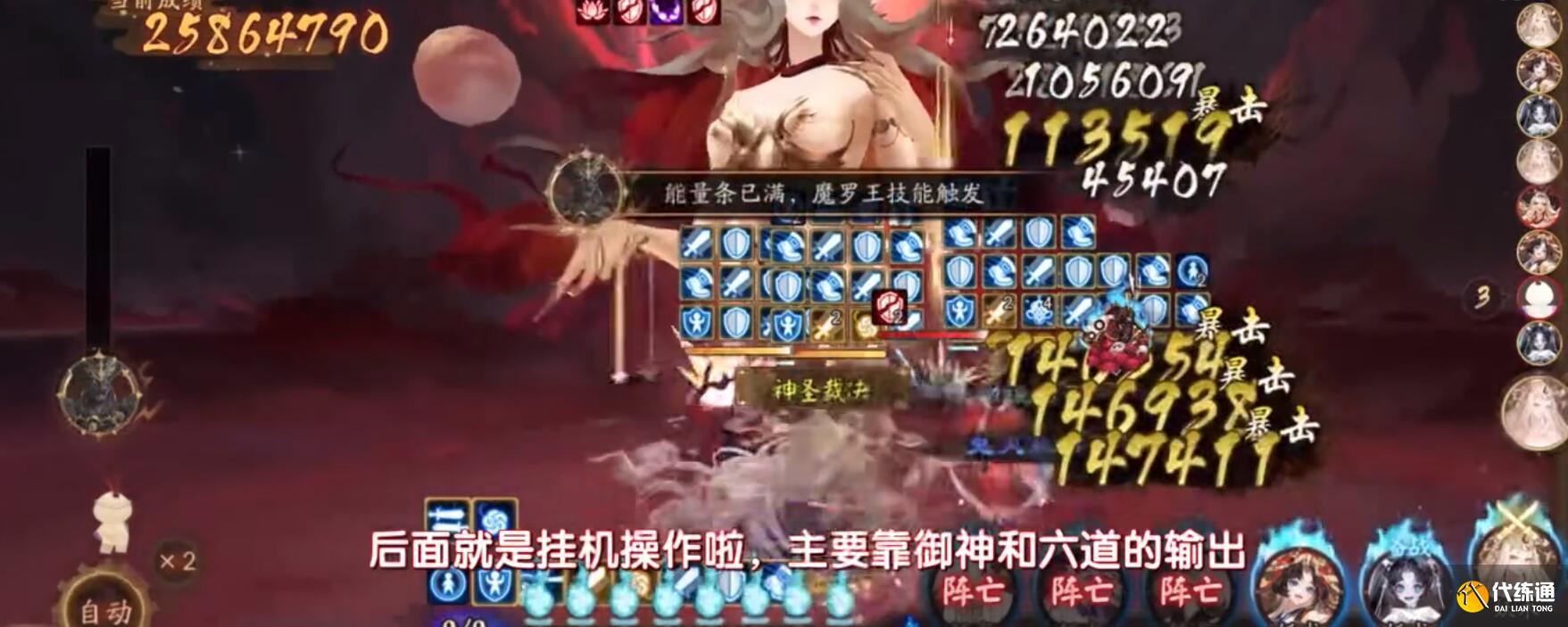 阴阳师七周年活动二阶段怎么打图二