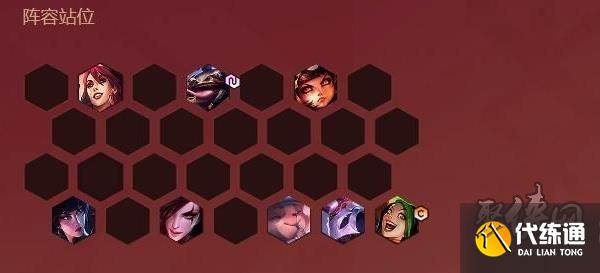 云顶之弈s4福星收菜阵容怎么搭配 s4福星收菜阵容推荐