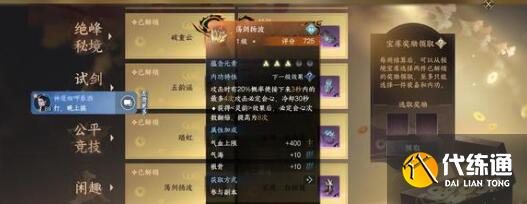 逆水寒手游三清山大學生認證問題答案