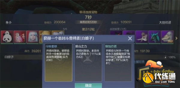 妄想山海斗兽玩法攻略图二