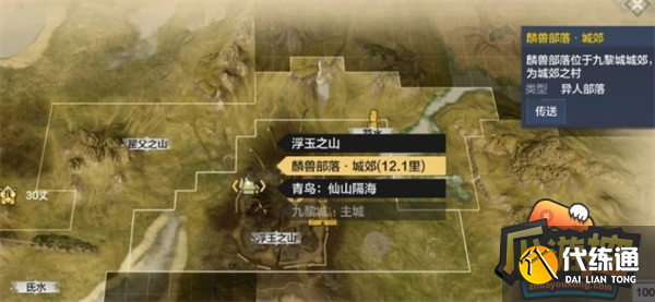 妄想山海异人部落进入方法图一