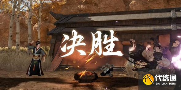 逆水寒手游茶葉爭奪戰圖四