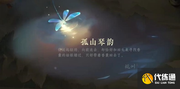 逆水寒手游黑白玲瓏子怎么獲得,逆水寒手游黑白玲瓏子獲得圖三