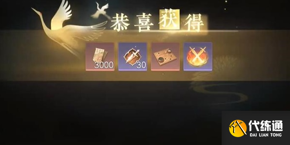 逆水寒手游黑白玲瓏子怎么獲得,逆水寒手游黑白玲瓏子獲得圖四
