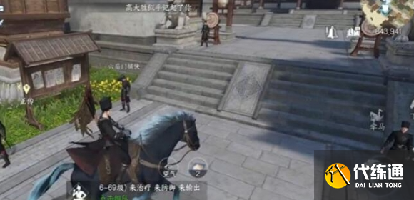 逆水寒手游紅袖曾在任務圖二