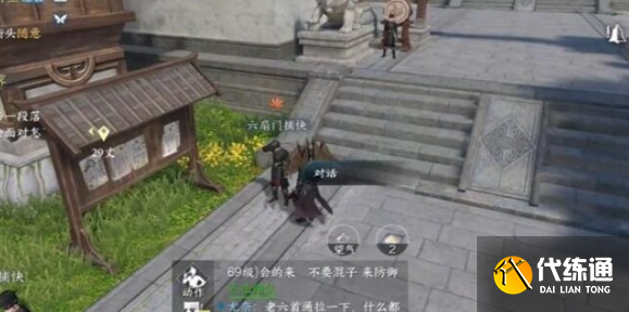 逆水寒手游紅袖曾在任務圖三