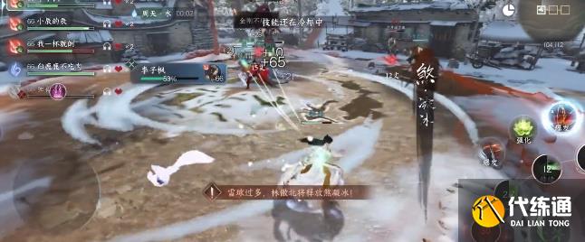 逆水寒手游劍夢臨淵難度三怎么過圖四