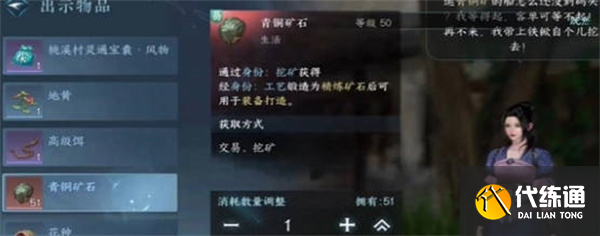 逆水寒手游春山如黛任務怎么做圖三
