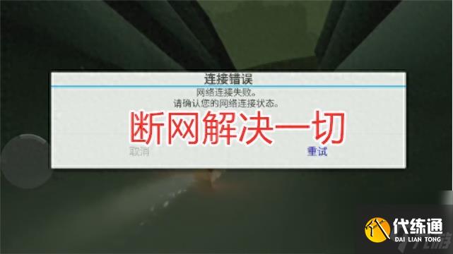 光遇暮土总是黑屏怎么办?3个解决方法分享