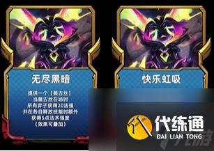 《金铲铲之战》s8.5薇古丝技能及英雄强化