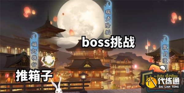 阴阳师福灯携行阵容搭配攻略图一