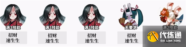 阴阳师瑞声除垢阵容搭配攻略图三