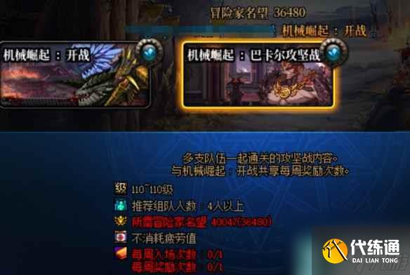 《dnf》龙珠上线时间