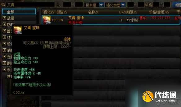 《dnf》龙珠上线时间