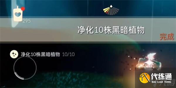 光遇9月27日每日任务怎么做