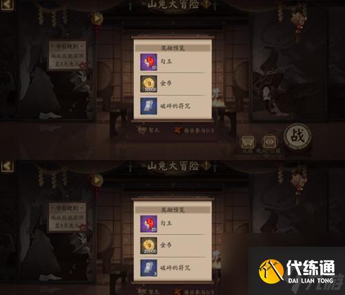 阴阳师山兔大冒险活动玩法介绍-新活动奖励获取攻略