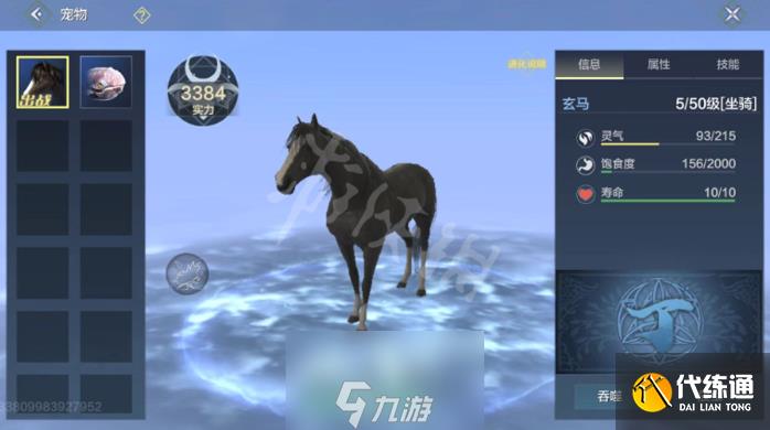 妄想山海宠物吞噬变异属性 妄想山海宠物吞噬怎么弄