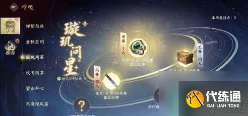 《逆水寒手游》雙節(jié)活動(dòng)介紹2023