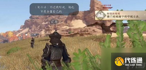《逆水寒手游》舊時歸雁怎么觸發 舊時歸雁觸發方法