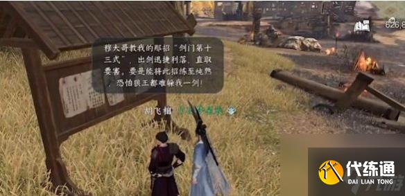 《逆水寒手游》舊時歸雁怎么觸發 舊時歸雁觸發方法