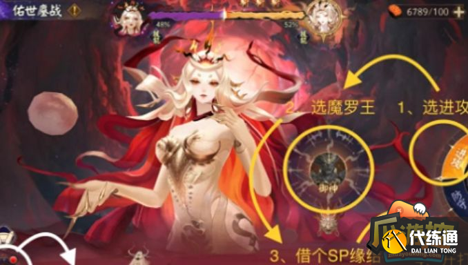 阴阳师佑世之光爬塔阵容搭配攻略图一