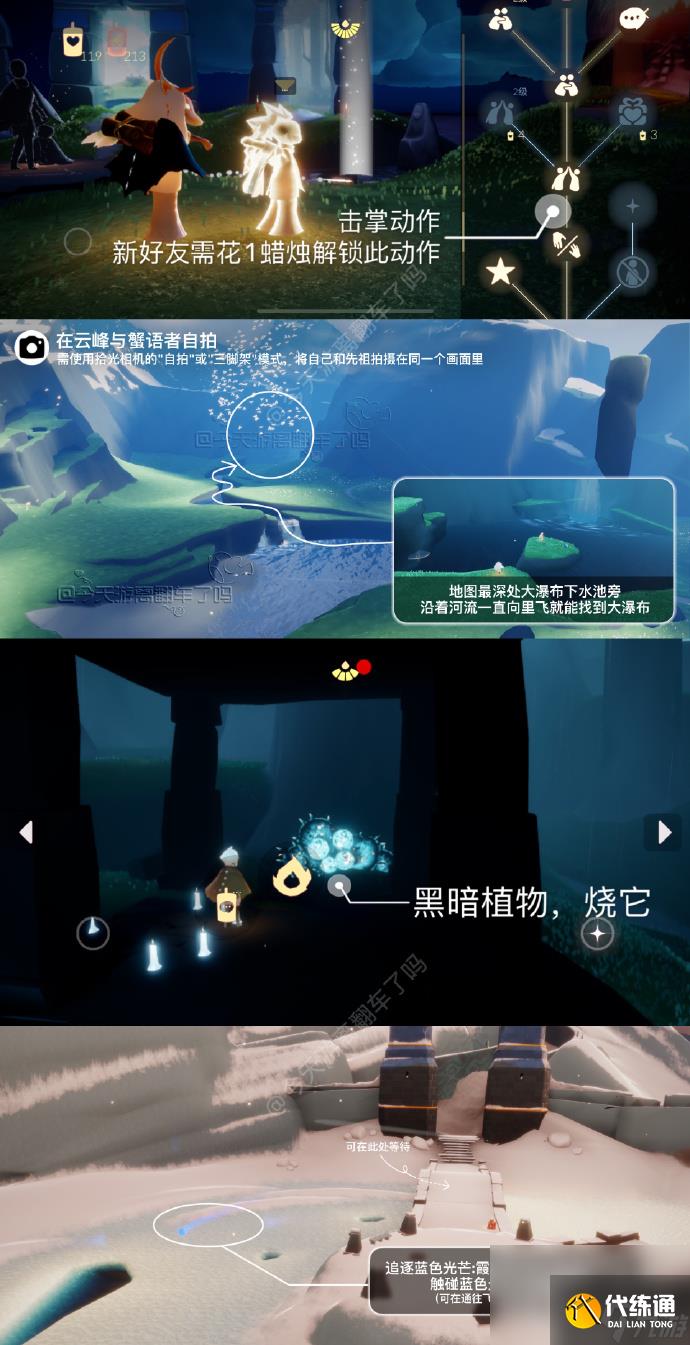 光遇9.27每日任务指南2023