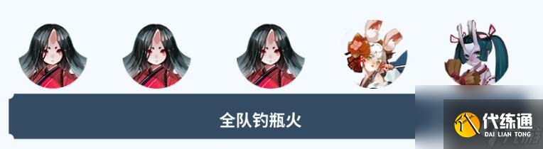 阴阳师逐月寻珍阵容搭配攻略