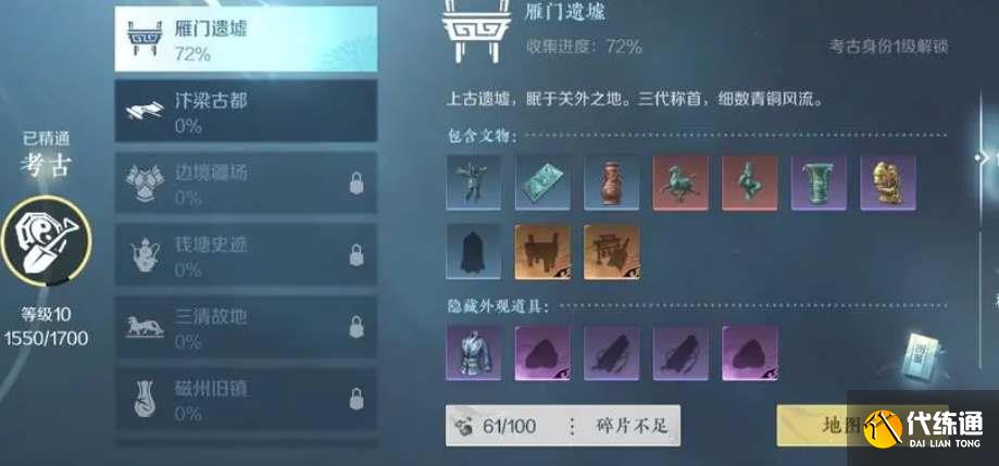 逆水寒手游揚威點商店兌換什么好 揚威點商店兌換優先級推薦[多圖]圖片3