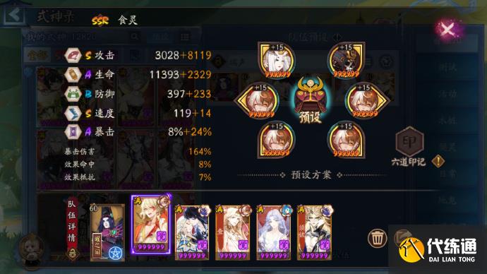 阴阳师9.27瑞声除垢阵容推荐 瑞声除垢阵容搭配攻略[多图]图片1