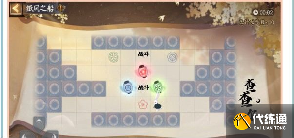 阴阳师纸船之风怎么过 纸船之风通关攻略[多图]图片1