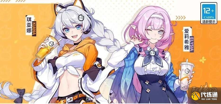 崩坏3coco联动暗号是什么 联动暗号汇总介绍