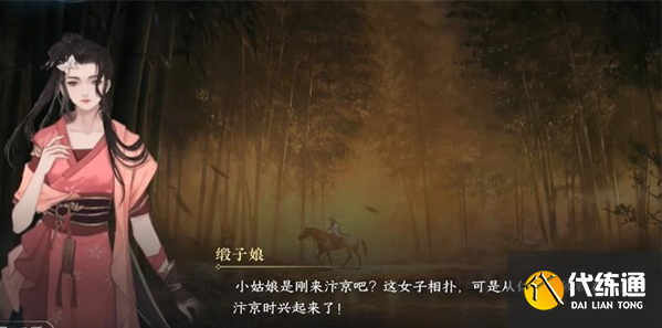 逆水寒手游相國打擂一游歷任務完成方法圖二