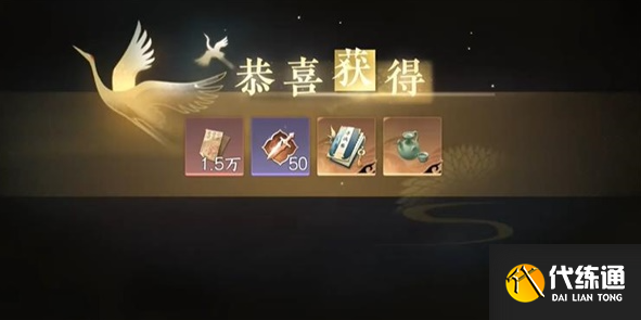 逆水寒手游相國打擂一游歷任務完成方法圖六