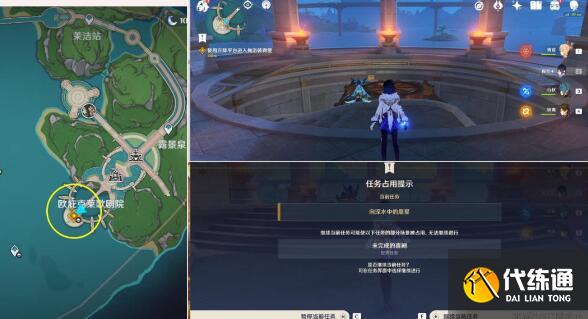 原神向深水中的晨星完成方法