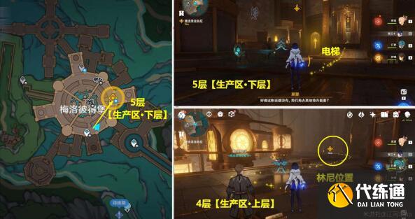 原神向深水中的晨星完成方法
