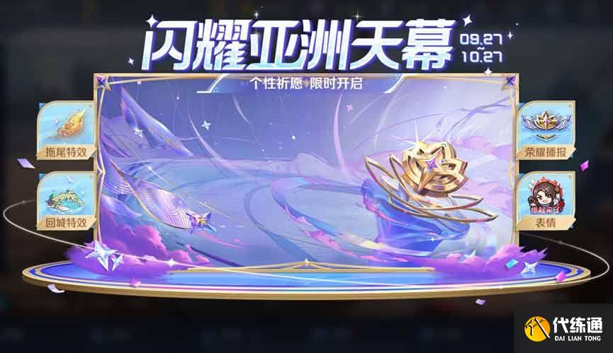 王者荣耀热情桑巴保底多少钱 热力赛场热情桑巴保底抽取价格介绍[多图]图片2