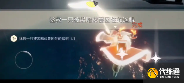 光遇9.28任务怎么做 2023年9月28日每日任务完成攻略[多图]图片3