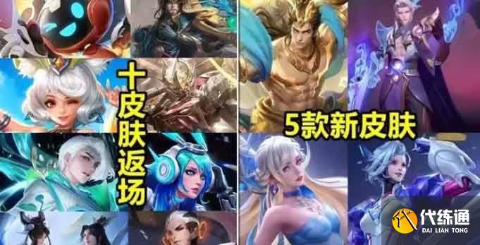 王者榮耀青春決賽季返場多少錢 奪金返場青春決賽季保底價格介紹[多圖]圖片1