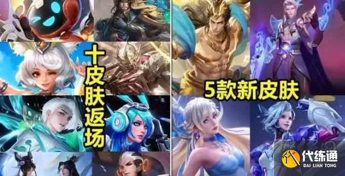 王者榮耀青春決賽季返場多少錢 奪金返場青春決賽季保底價格