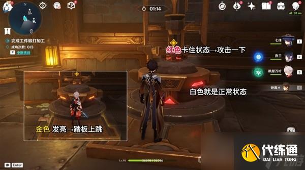 《原神》4.1版仿若無因飄落的輕雨任務攻略