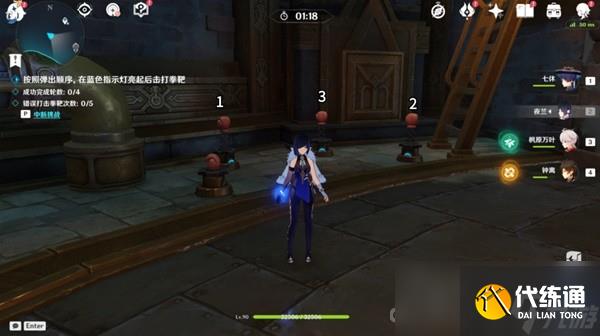 《原神》4.1版仿若無因飄落的輕雨任務攻略