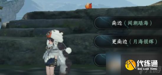 逆水寒手游仙居奇緣第二天任務攻略分享