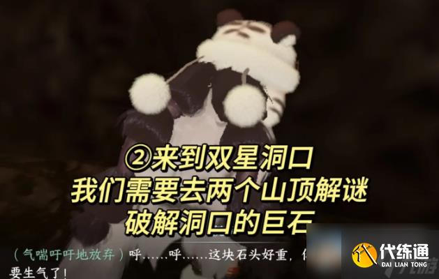 逆水寒手游仙居奇緣第二天任務攻略分享
