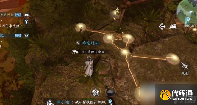 逆水寒手游仙居奇緣第二天任務攻略分享