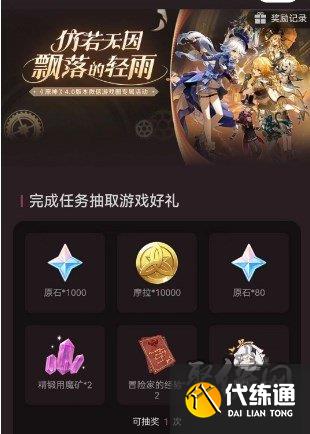 原神三周年微信游戲圈專屬福利活動(dòng)有什么 三周年微信專屬福利領(lǐng)取入口