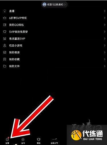 原神QQ頻道怎么進 QQ頻道進入方法